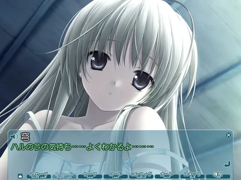 Скриншот 3 к игре Haruka na Sora