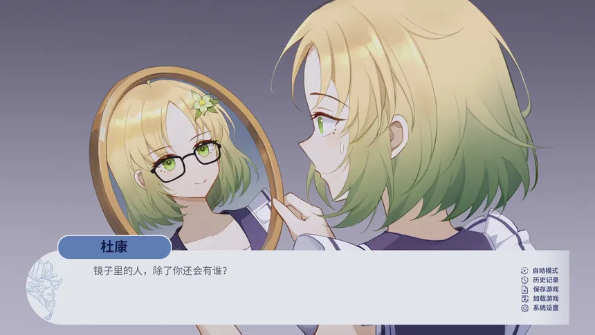 Скриншот 3 к игре 百禾梦境漫游 Wandering Dreams of Yuri