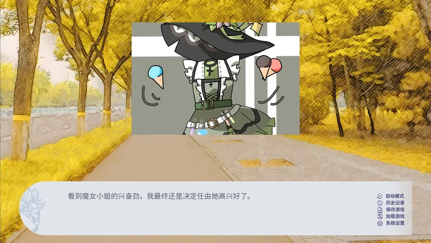 Скриншот 4 к игре 百禾梦境漫游 Wandering Dreams of Yuri