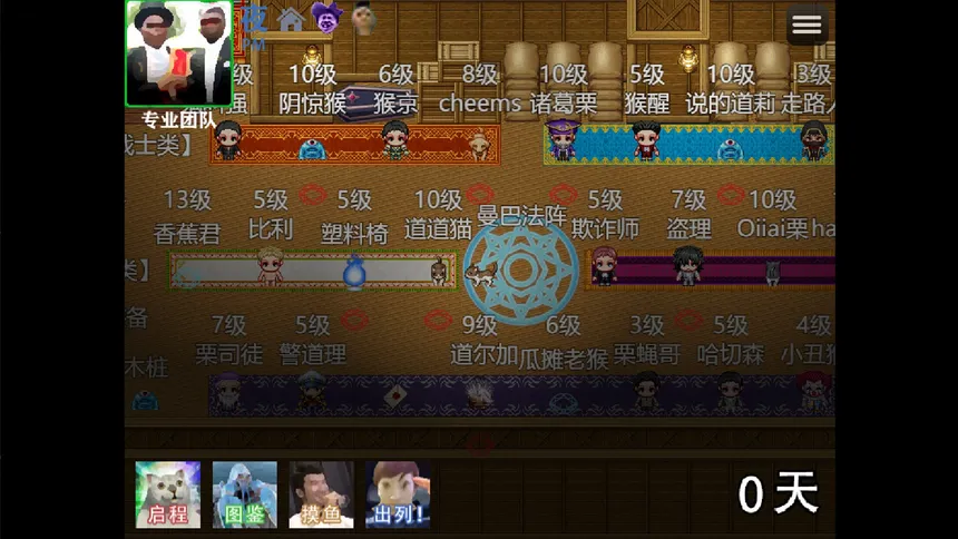 Скриншот 3 к игре 畜神