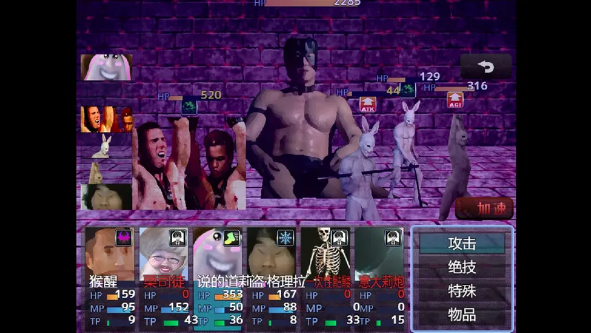 Скриншот 4 к игре 畜神