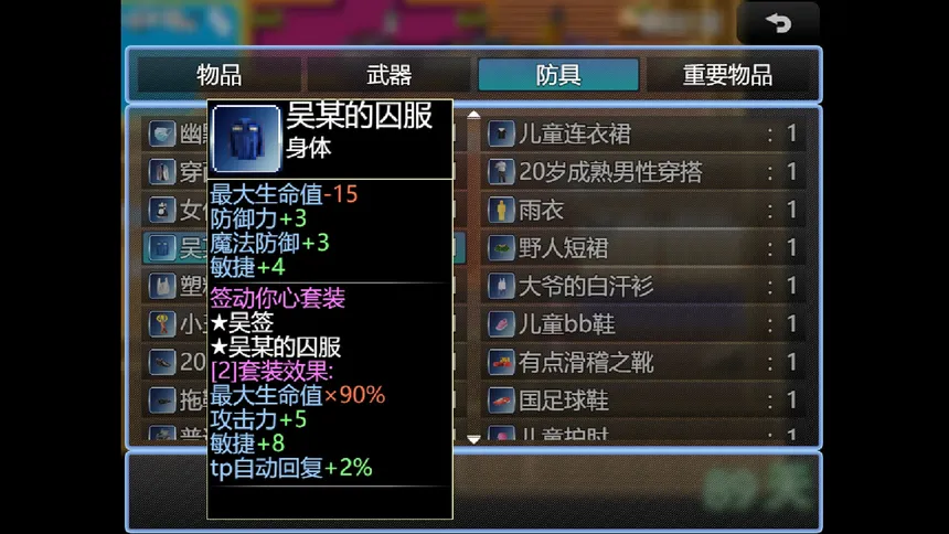 Скриншот 6 к игре 畜神