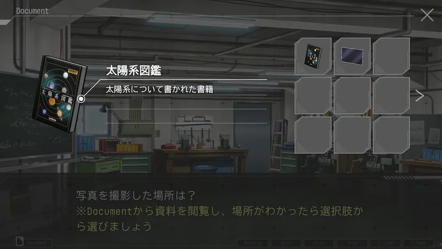 Скриншот 7 к игре ステラーコード
