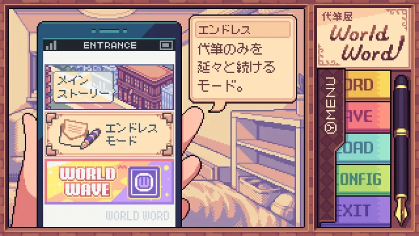 Скриншот 3 к игре 代筆屋ワールドワード