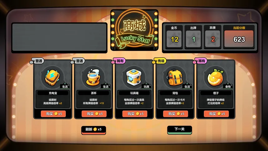 Скриншот 3 к игре 幸运牌