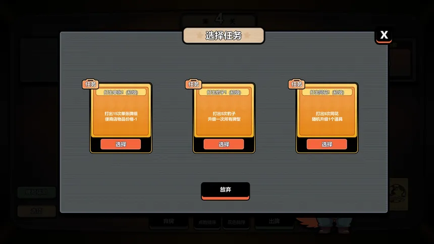 Скриншот 4 к игре 幸运牌