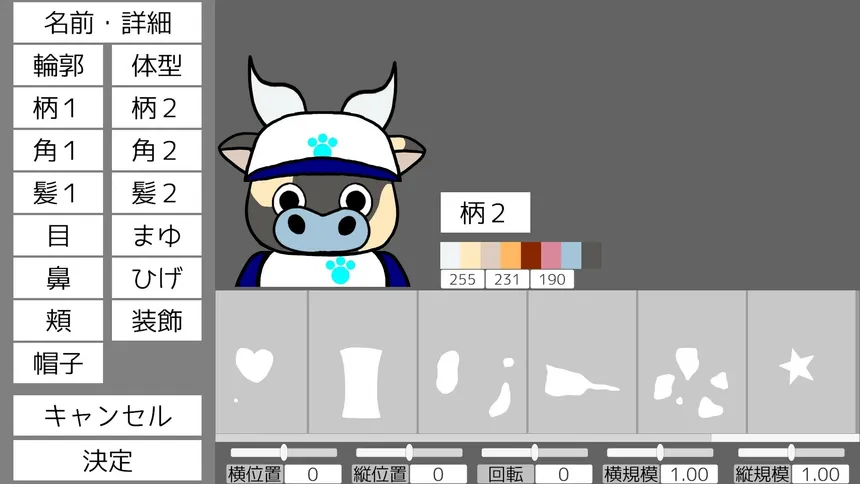 Скриншот 4 к игре 雀球ぽん