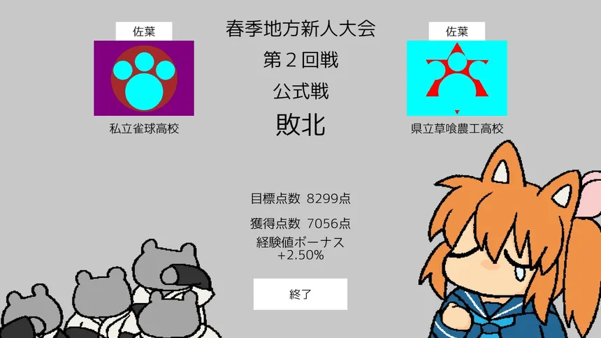 Скриншот 8 к игре 雀球ぽん