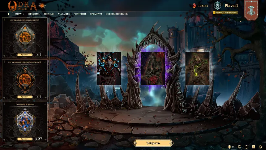 Скриншот 3 к игре Odra Online