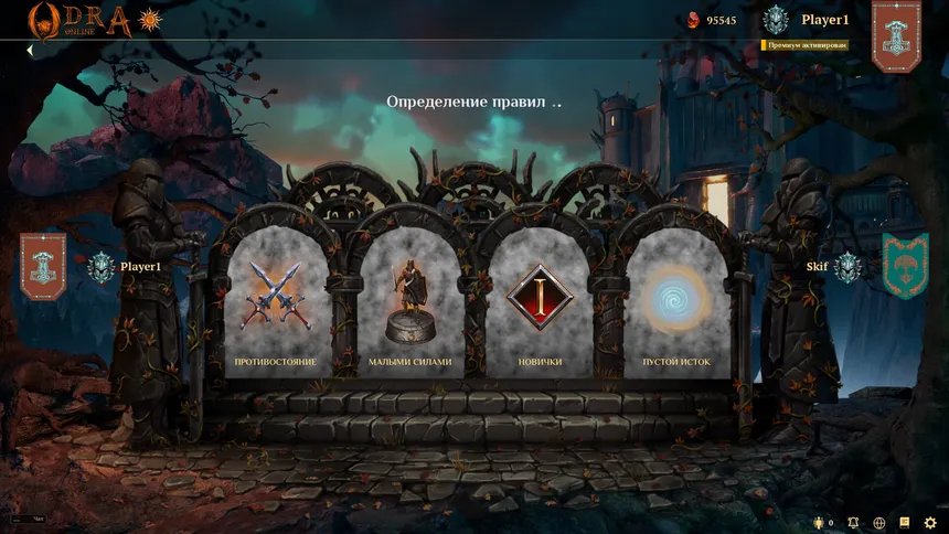 Скриншот 8 к игре Odra Online