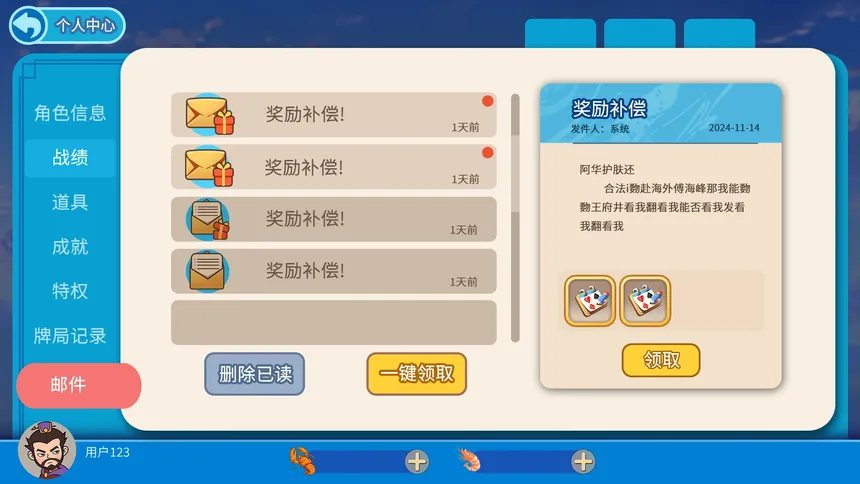 Скриншот 4 к игре 够级大师