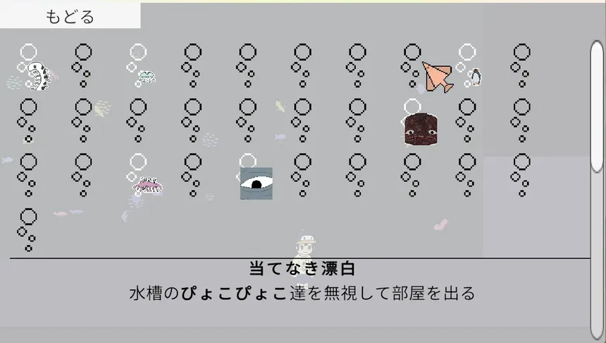 Скриншот 4 к игре メアリウム