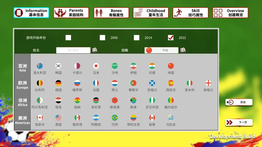 Скриншот 1 к игре FootballLife