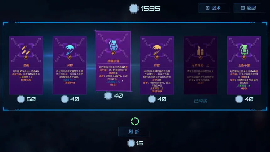 Скриншот 8 к игре CyberArena