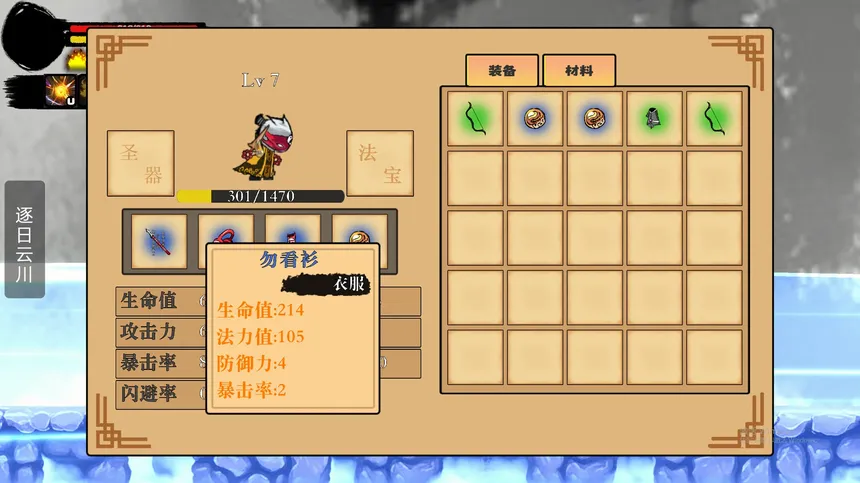 Скриншот 3 к игре 七彩皇冠 Rainbow Crown