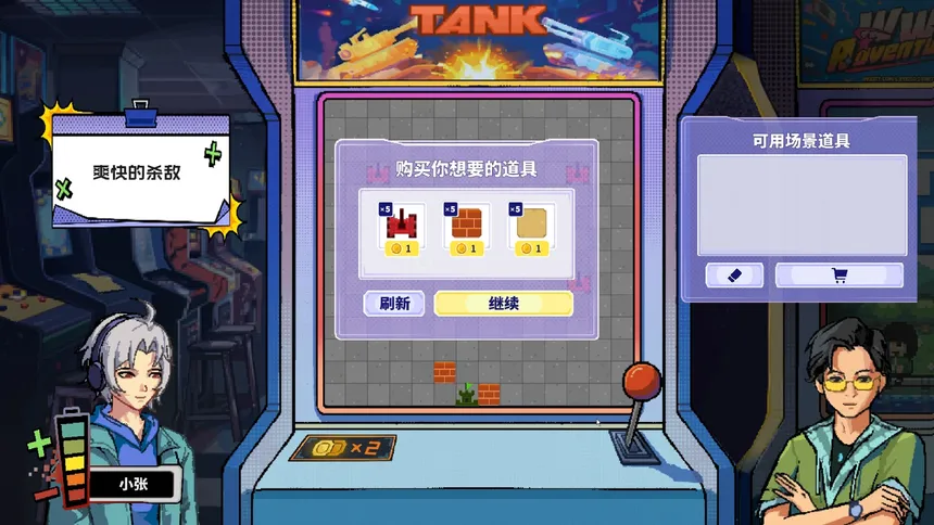 Скриншот 5 к игре 像素梦工厂 Dream Arcade