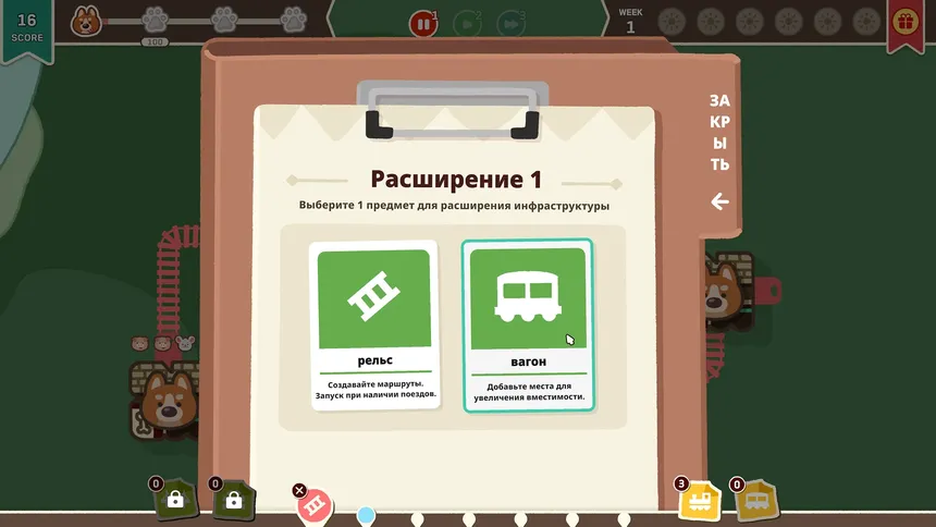 Скриншот 2 к игре Transpawt Train