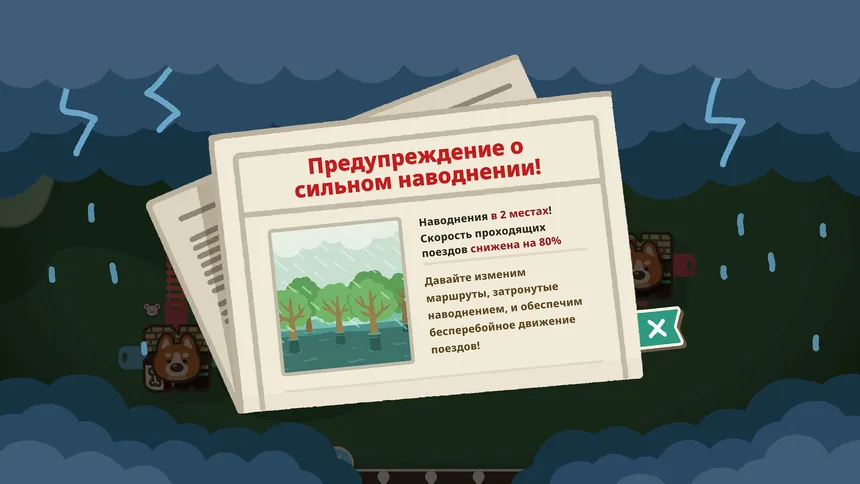 Скриншот 3 к игре Transpawt Train