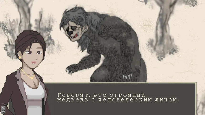 Скриншот 1 к игре Kumori Village