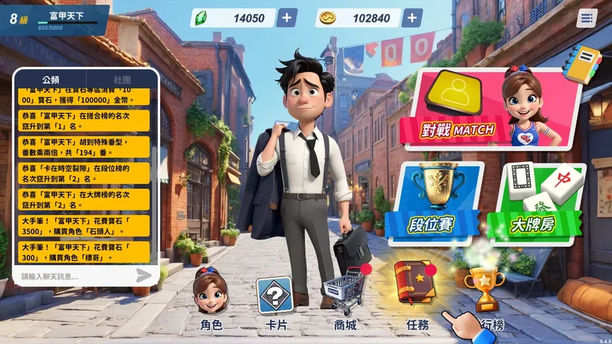 Скриншот 2 к игре 蒸汽麻將社