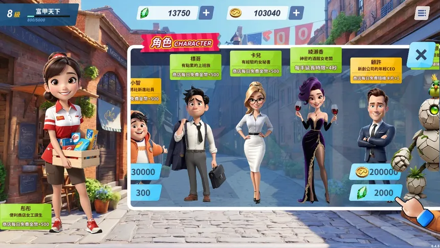 Скриншот 3 к игре 蒸汽麻將社