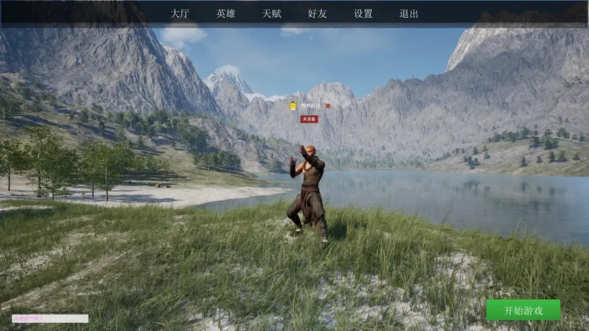 Скриншот 1 к игре Legends' Battlegrounds