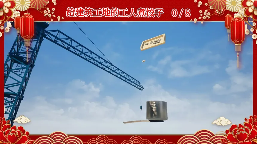 Скриншот 3 к игре 大家一起包饺子