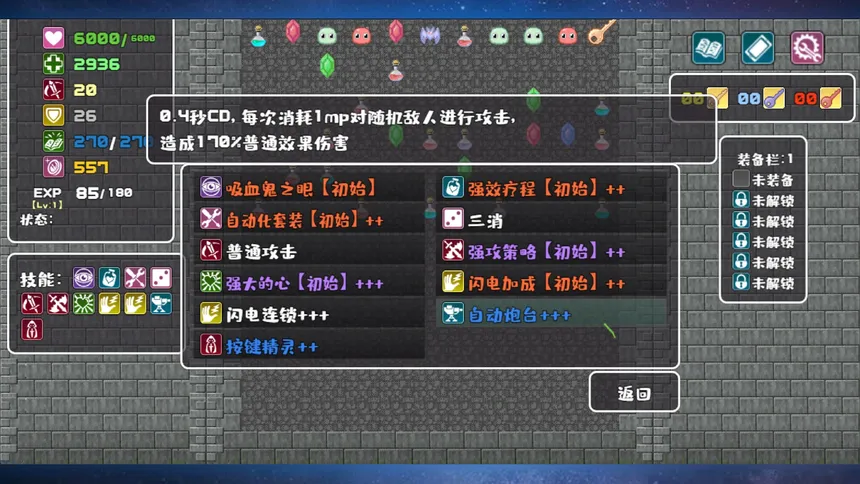 Скриншот 1 к игре 转生魔塔