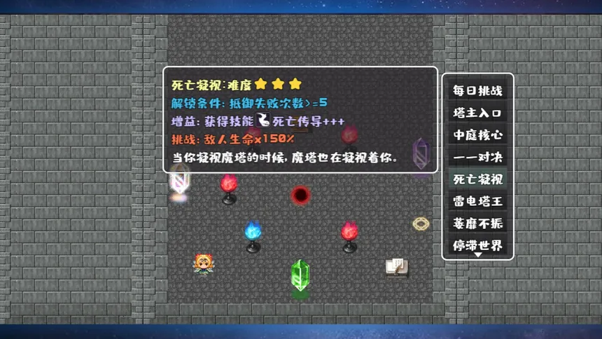 Скриншот 2 к игре 转生魔塔