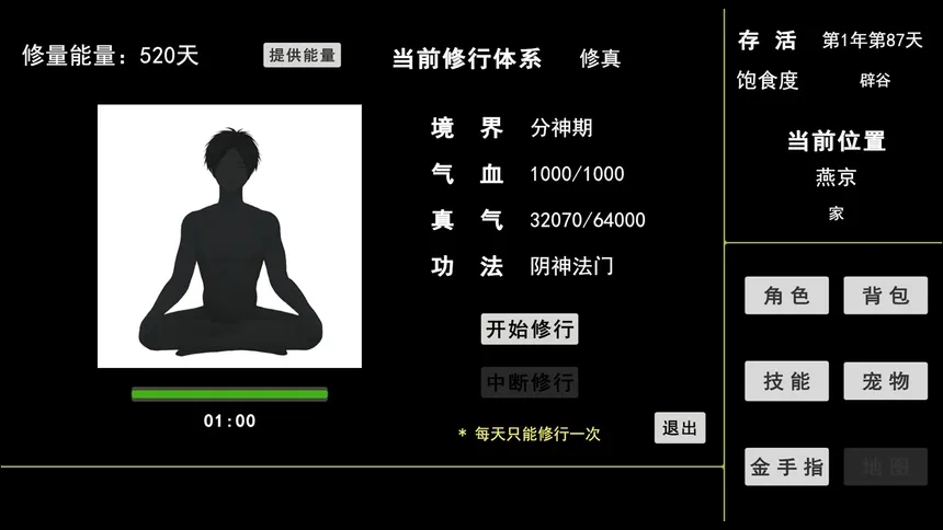 Скриншот 1 к игре 蓝星快被妖兽占领了!不要着急,我会出手