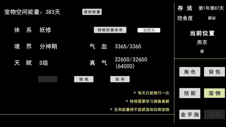 Скриншот 2 к игре 蓝星快被妖兽占领了!不要着急,我会出手