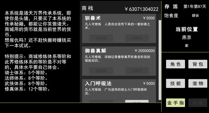 Скриншот 3 к игре 蓝星快被妖兽占领了!不要着急,我会出手