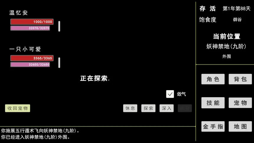 Скриншот 5 к игре 蓝星快被妖兽占领了!不要着急,我会出手
