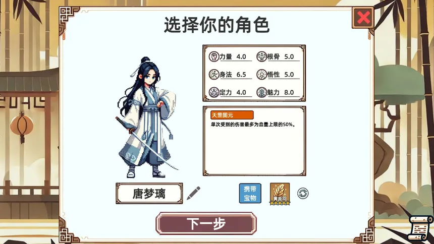 Скриншот 6 к игре 小小侠客模拟器