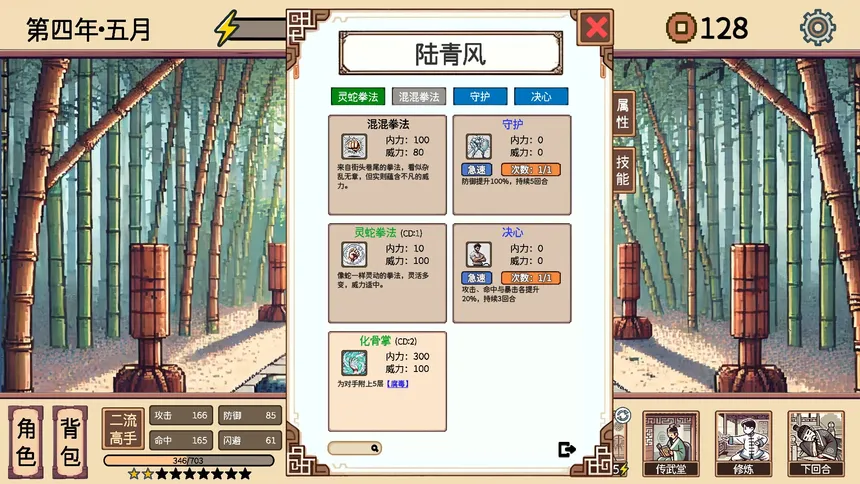 Скриншот 8 к игре 小小侠客模拟器