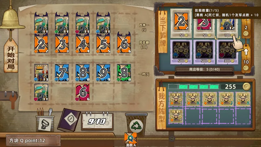 Скриншот 5 к игре 广州扑克 GuangzhouPoker