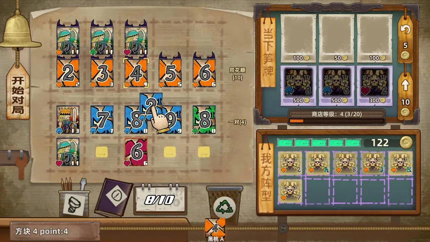 Скриншот 8 к игре 广州扑克 GuangzhouPoker