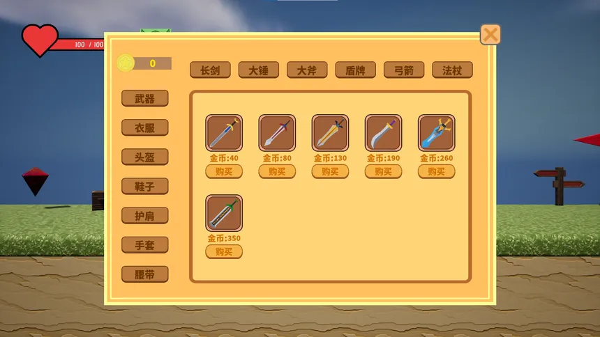 Скриншот 2 к игре 勇者冒险记