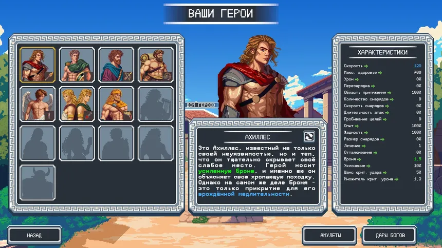 Скриншот 2 к игре АГАПИКА – Героическое агентство
