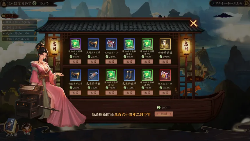 Скриншот 8 к игре 壶中日月 Timeless Teapot