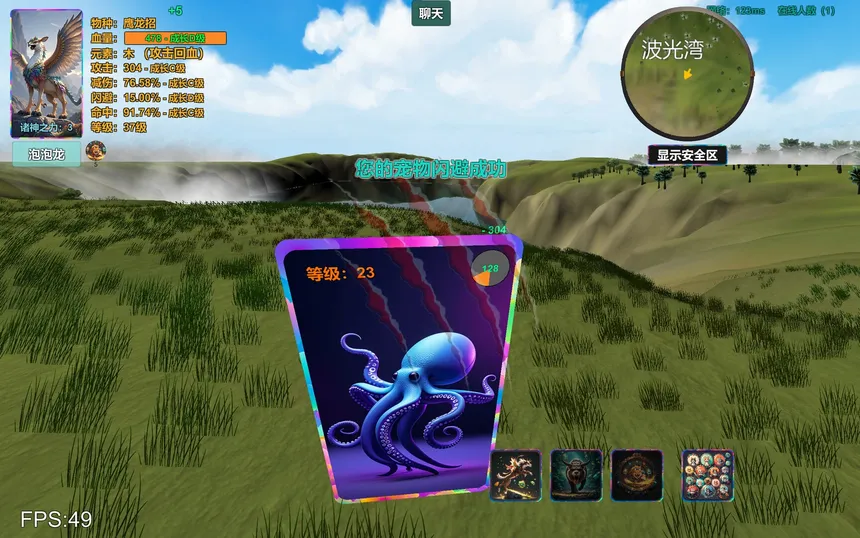 Скриншот 7 к игре 进化岛：Jinhuadao