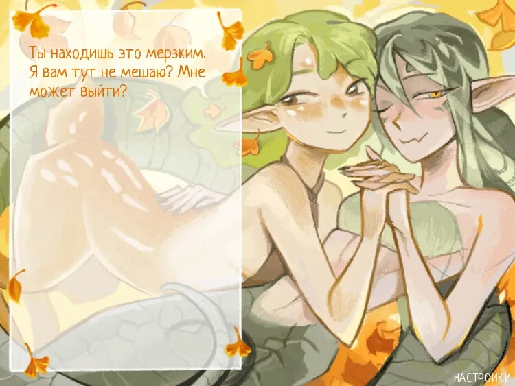 Скриншот 2 к игре optimal conditions for a sacrifice
