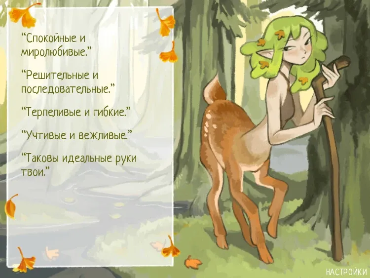 Скриншот 3 к игре optimal conditions for a sacrifice