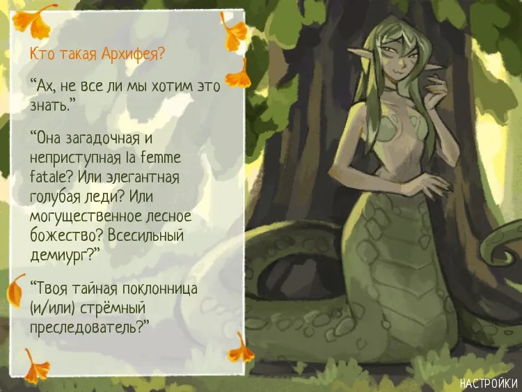 Скриншот 5 к игре optimal conditions for a sacrifice