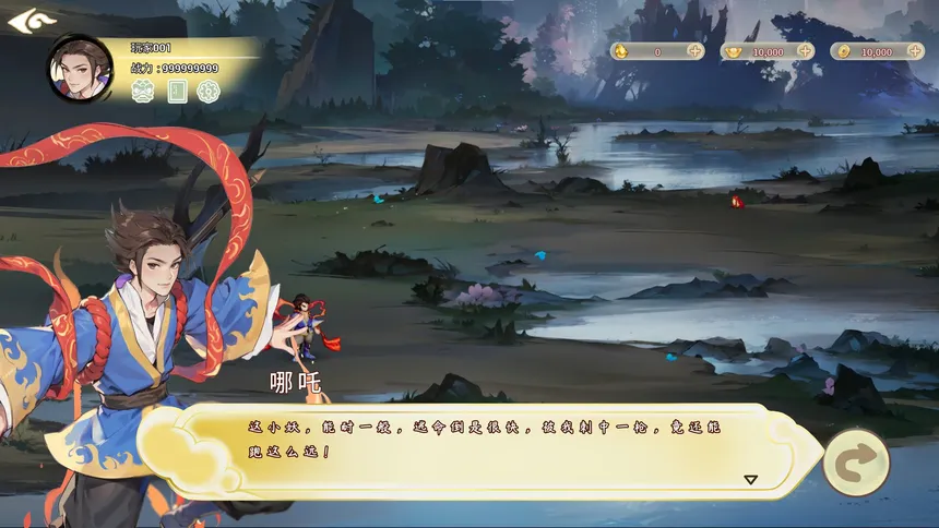 Скриншот 2 к игре 封神：缘起