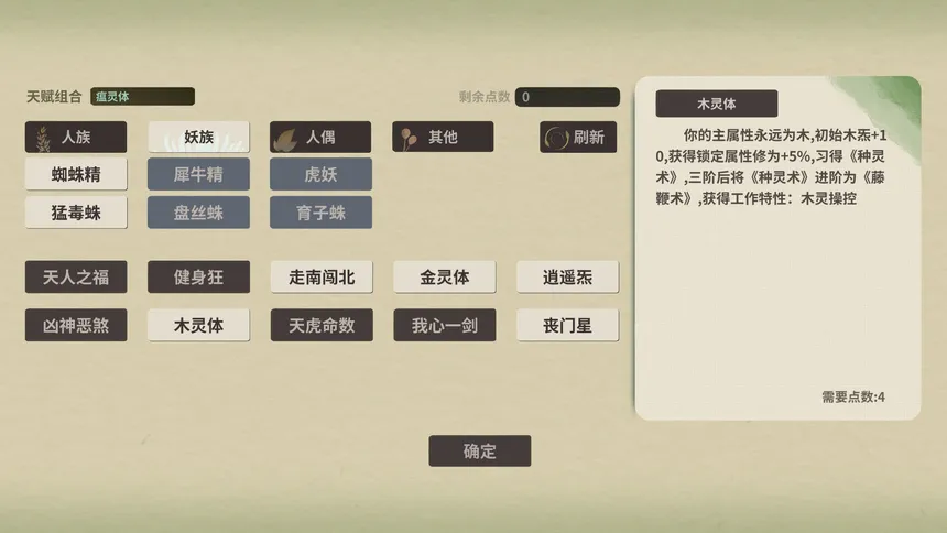 Скриншот 1 к игре 伏魔人偶：万象