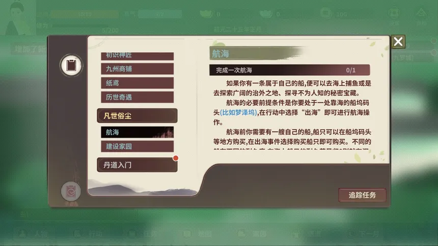 Скриншот 3 к игре 伏魔人偶：万象