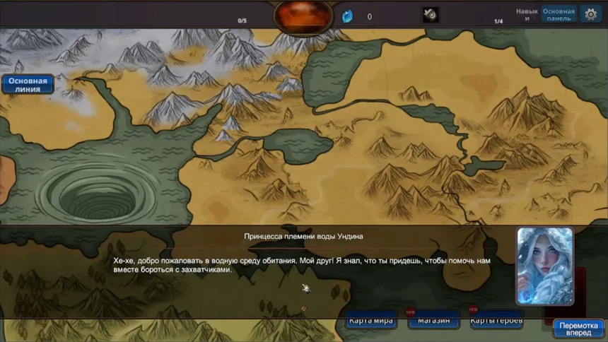 Скриншот 2 к игре World of Elemental （穿越外星当大拿）