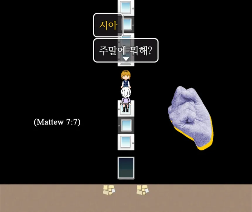 Скриншот 7 к игре The Butterfly Dream