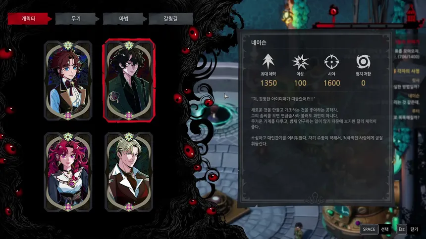 Скриншот 6 к игре Eldritch Survivors